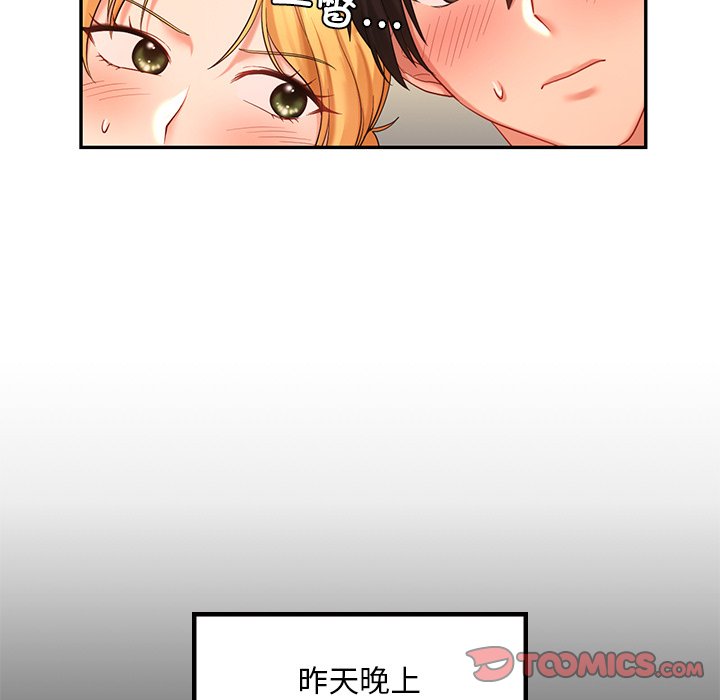 [韩国漫画] 游乐园男女 剧情,职场#[163P]-21