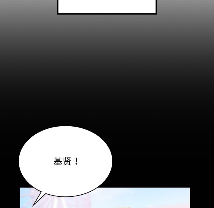 [韩国漫画] 游乐园男女 剧情,职场#[163P]-22