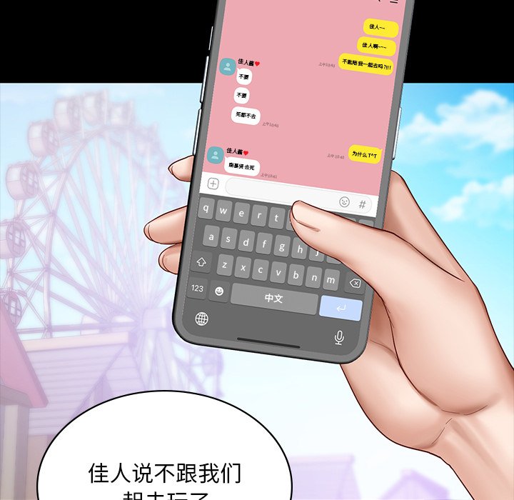 [韩国漫画] 游乐园男女 剧情,职场#[163P]-26