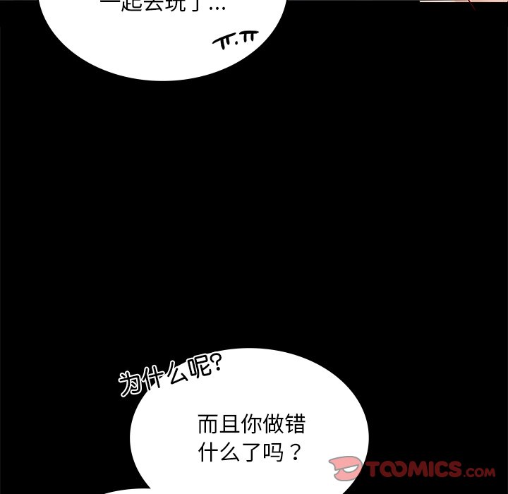 [韩国漫画] 游乐园男女 剧情,职场#[163P]-27