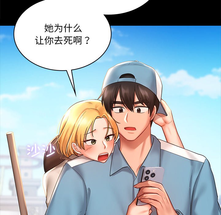 [韩国漫画] 游乐园男女 剧情,职场#[163P]-28