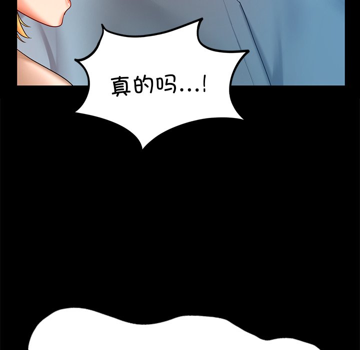 [韩国漫画] 游乐园男女 剧情,职场#[163P]-32