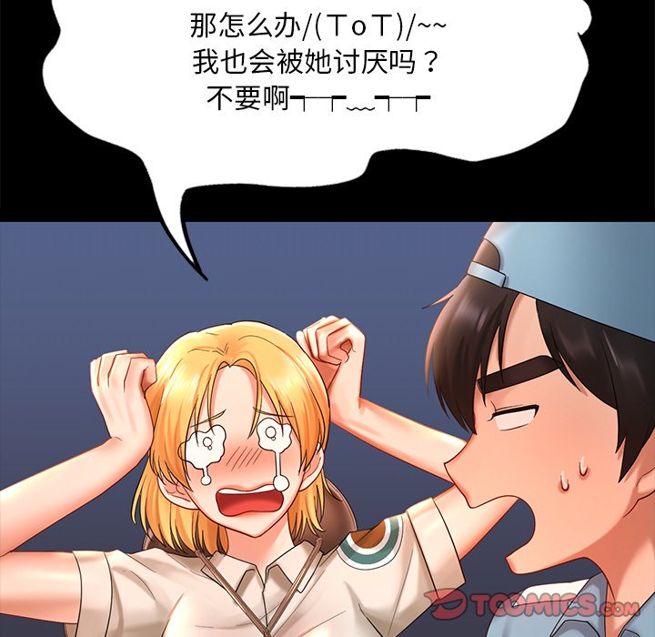 [韩国漫画] 游乐园男女 剧情,职场#[163P]-33