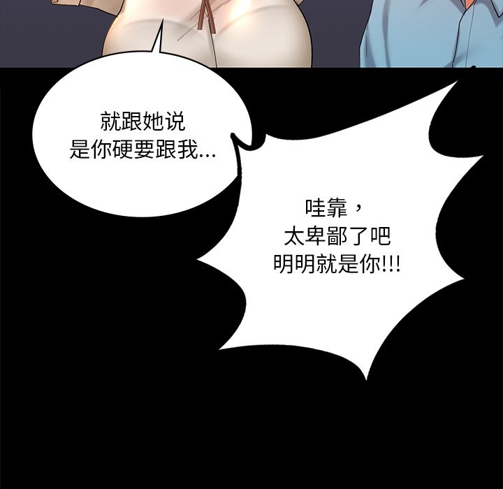[韩国漫画] 游乐园男女 剧情,职场#[163P]-34