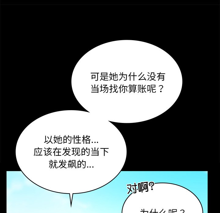 [韩国漫画] 游乐园男女 剧情,职场#[163P]-35