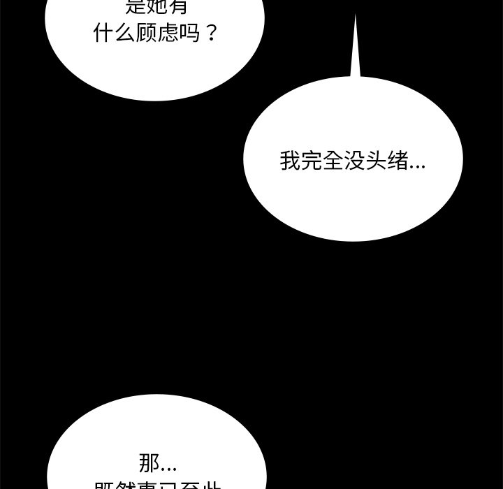 [韩国漫画] 游乐园男女 剧情,职场#[163P]-37