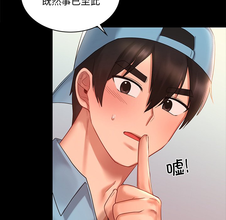 [韩国漫画] 游乐园男女 剧情,职场#[163P]-38