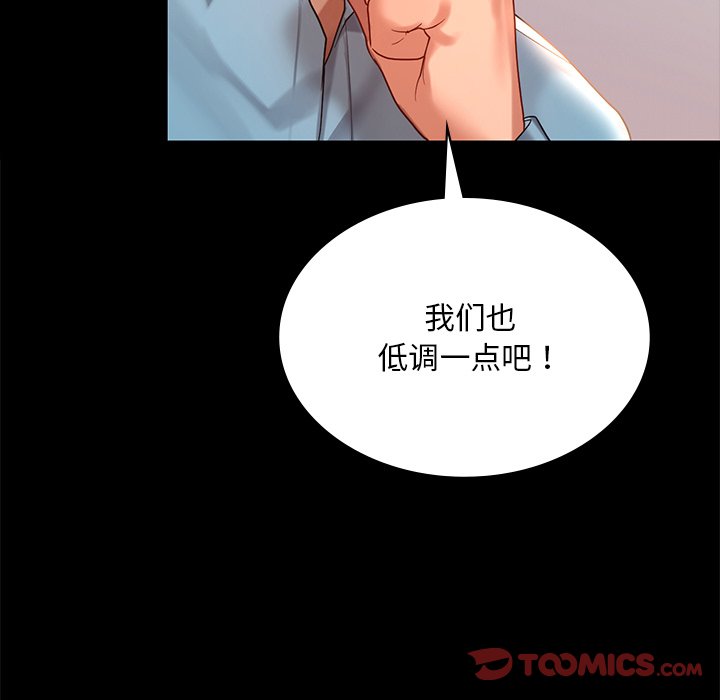 [韩国漫画] 游乐园男女 剧情,职场#[163P]-39