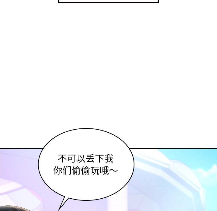 [韩国漫画] 游乐园男女 剧情,职场#[163P]-43