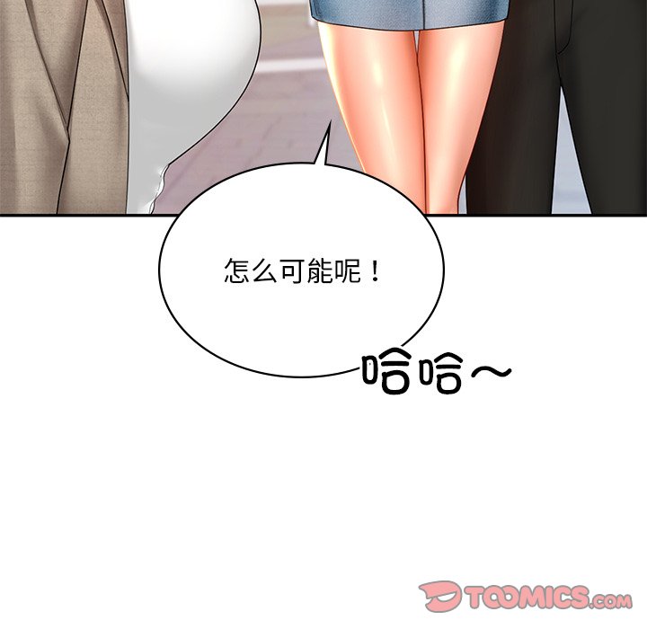 [韩国漫画] 游乐园男女 剧情,职场#[163P]-45