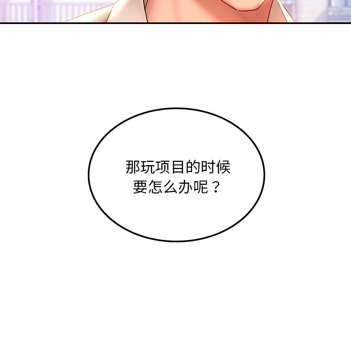 [韩国漫画] 游乐园男女 剧情,职场#[163P]-47
