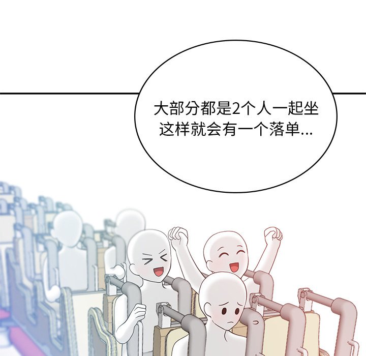 [韩国漫画] 游乐园男女 剧情,职场#[163P]-48