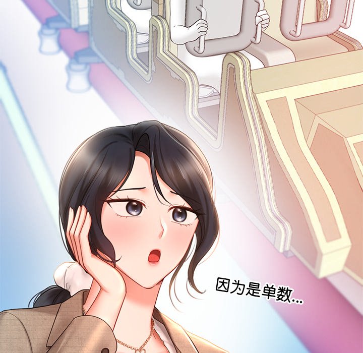 [韩国漫画] 游乐园男女 剧情,职场#[163P]-49