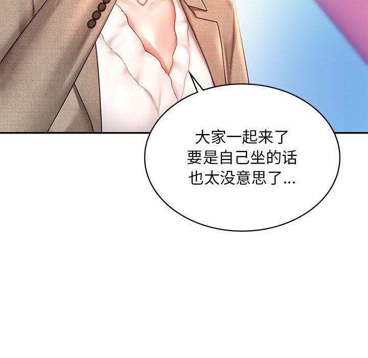 [韩国漫画] 游乐园男女 剧情,职场#[163P]-50