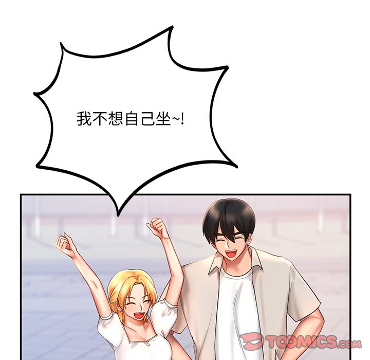 [韩国漫画] 游乐园男女 剧情,职场#[163P]-51