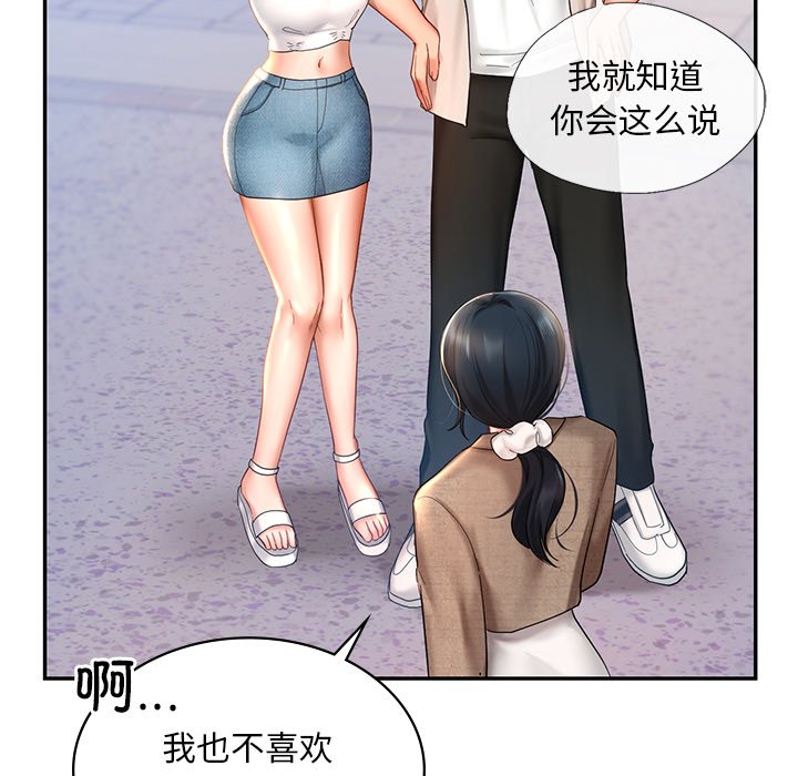 [韩国漫画] 游乐园男女 剧情,职场#[163P]-52