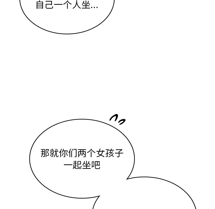[韩国漫画] 游乐园男女 剧情,职场#[163P]-53