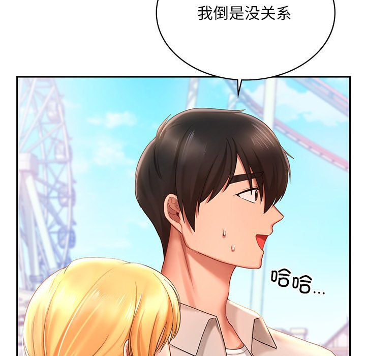 [韩国漫画] 游乐园男女 剧情,职场#[163P]-54