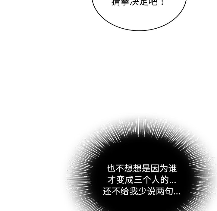 [韩国漫画] 游乐园男女 剧情,职场#[163P]-56
