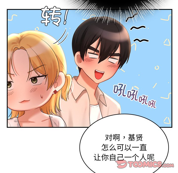 [韩国漫画] 游乐园男女 剧情,职场#[163P]-57