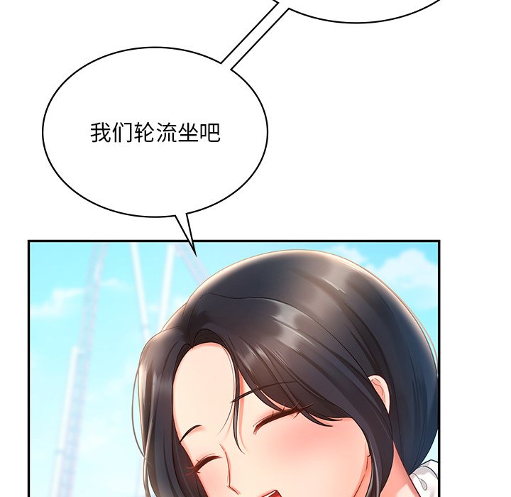 [韩国漫画] 游乐园男女 剧情,职场#[163P]-58