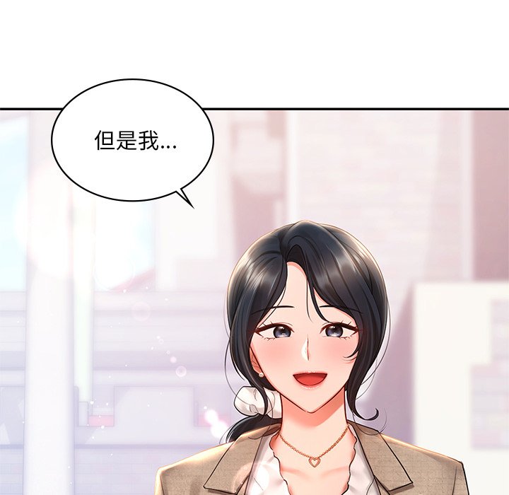 [韩国漫画] 游乐园男女 剧情,职场#[163P]-61