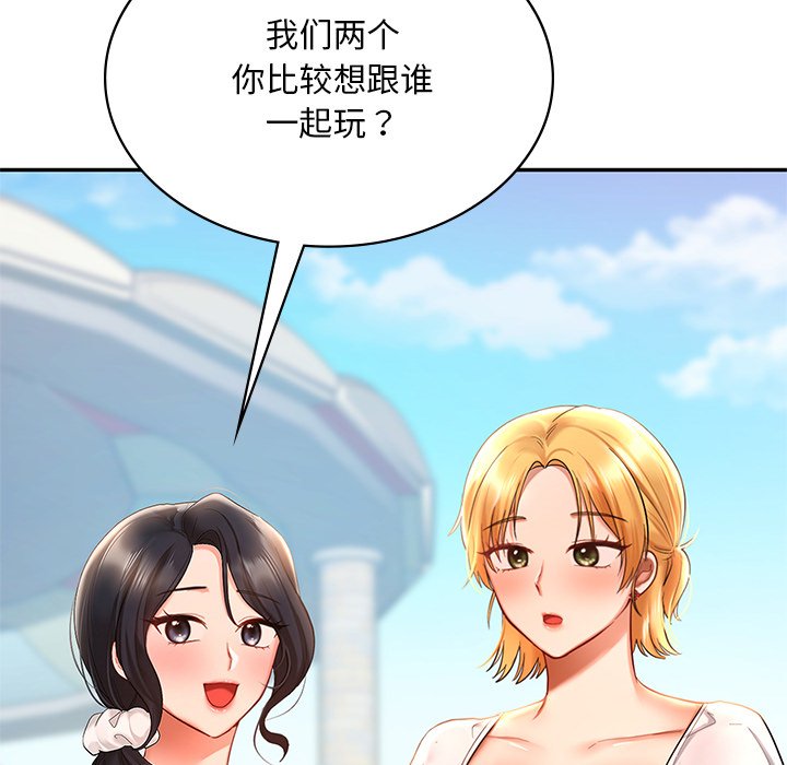 [韩国漫画] 游乐园男女 剧情,职场#[163P]-66