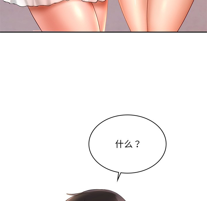 [韩国漫画] 游乐园男女 剧情,职场#[163P]-68