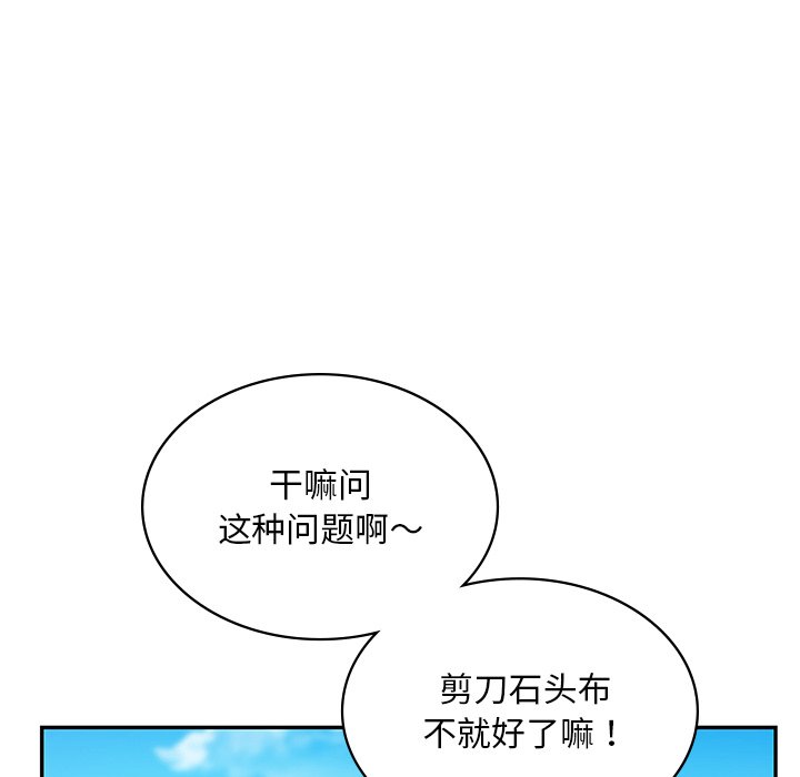 [韩国漫画] 游乐园男女 剧情,职场#[163P]-70