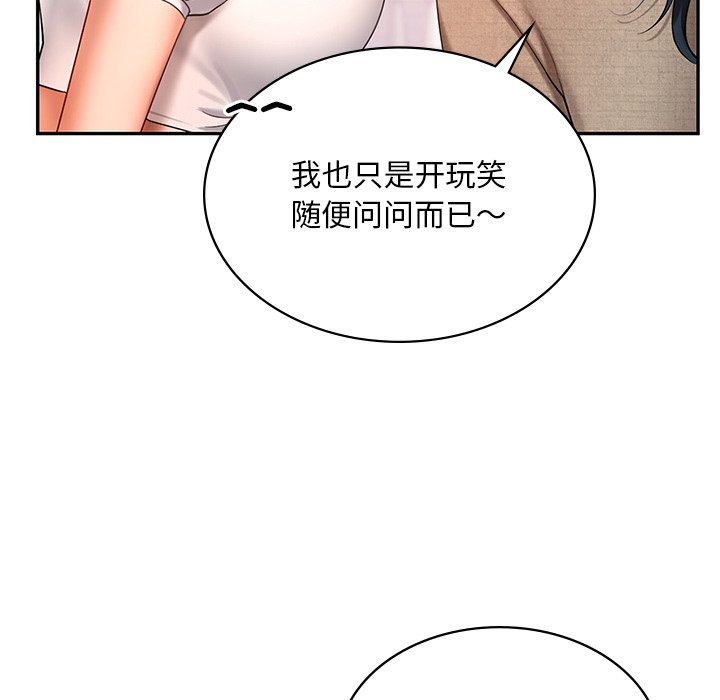 [韩国漫画] 游乐园男女 剧情,职场#[163P]-72