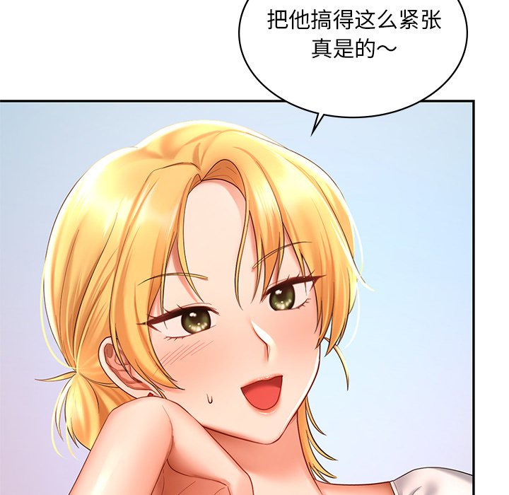 [韩国漫画] 游乐园男女 剧情,职场#[163P]-73