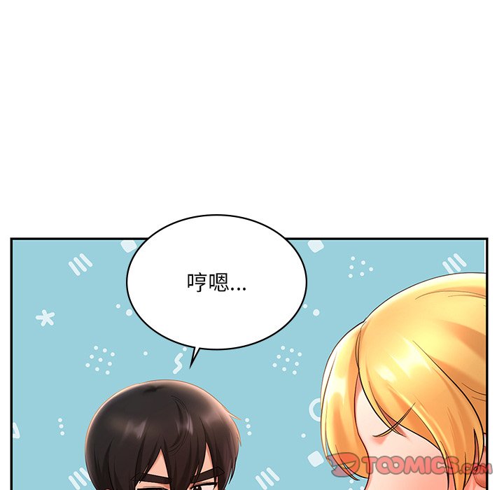 [韩国漫画] 游乐园男女 剧情,职场#[163P]-75