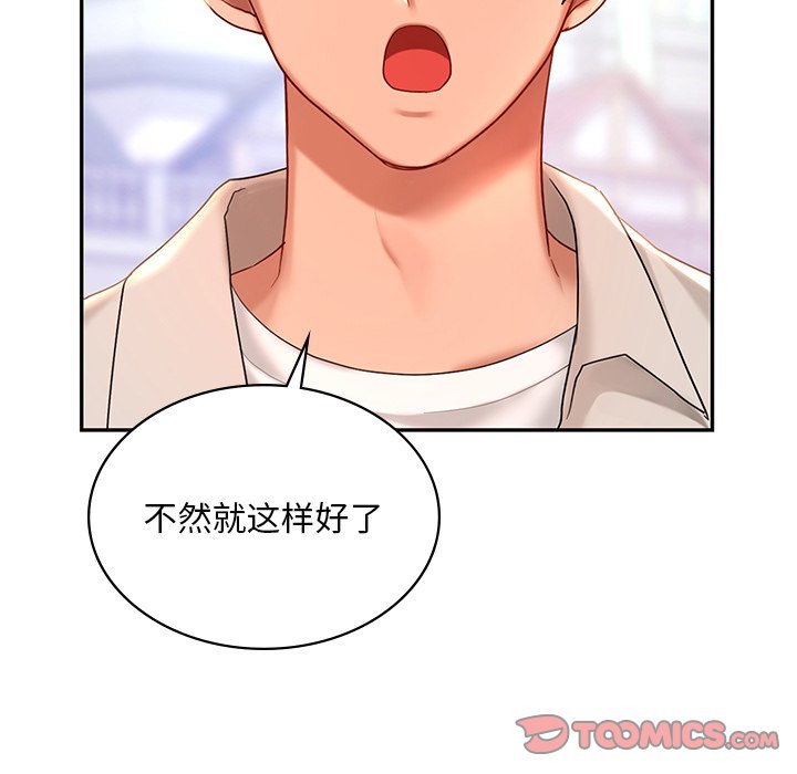 [韩国漫画] 游乐园男女 剧情,职场#[163P]-81