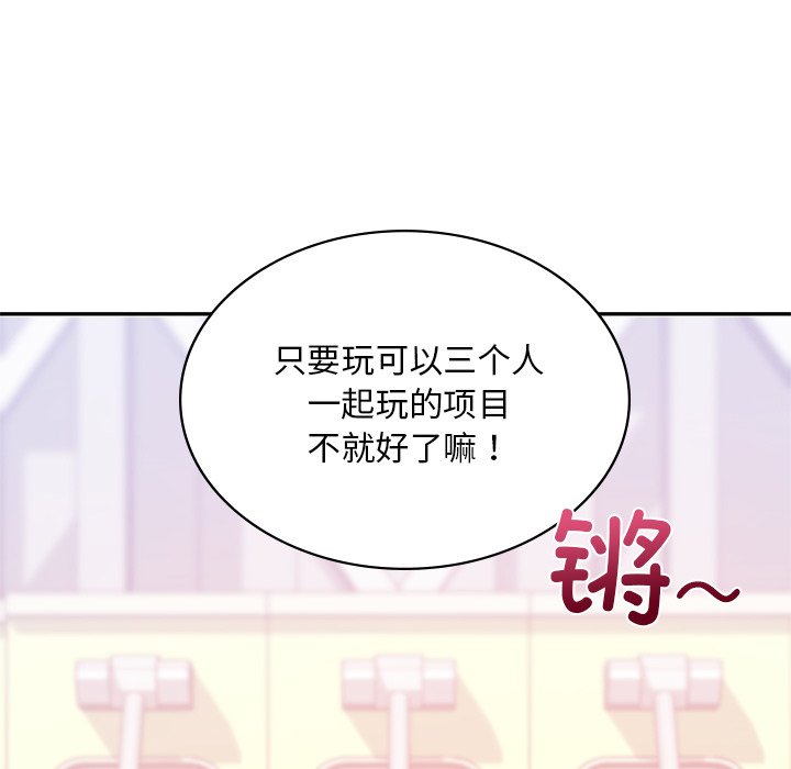 [韩国漫画] 游乐园男女 剧情,职场#[163P]-84