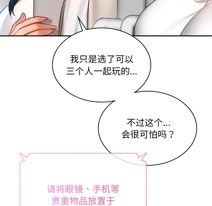 [韩国漫画] 游乐园男女 剧情,职场#[163P]-88