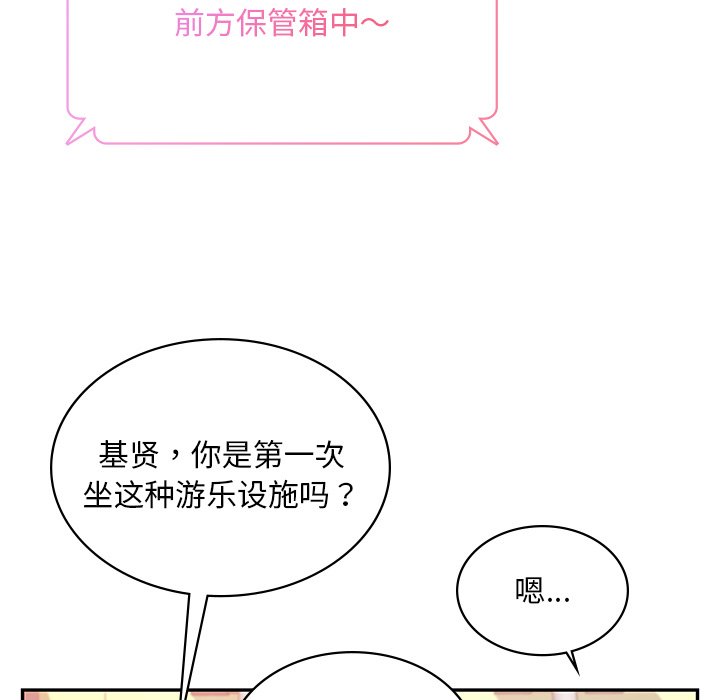 [韩国漫画] 游乐园男女 剧情,职场#[163P]-89