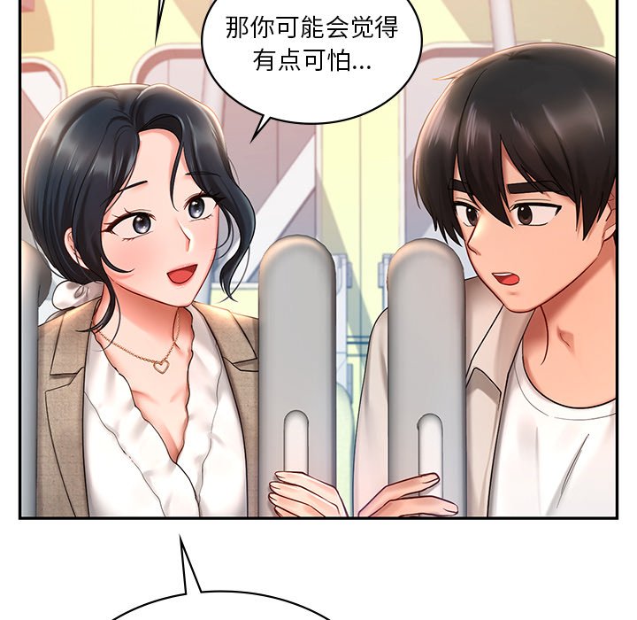 [韩国漫画] 游乐园男女 剧情,职场#[163P]-90