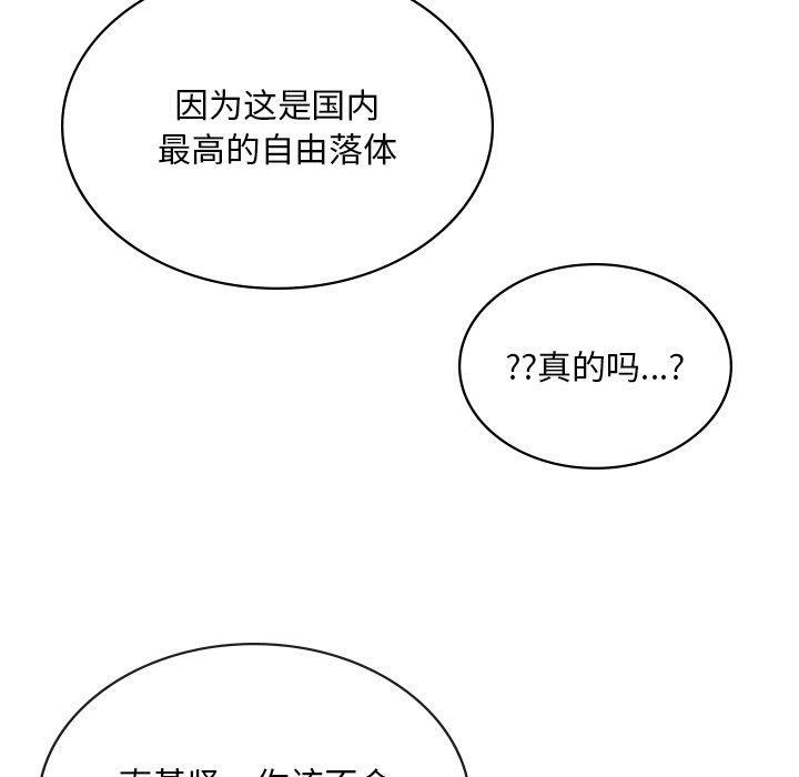 [韩国漫画] 游乐园男女 剧情,职场#[163P]-91