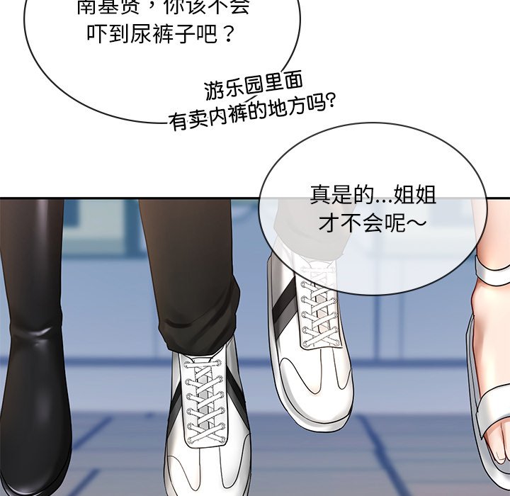 [韩国漫画] 游乐园男女 剧情,职场#[163P]-92