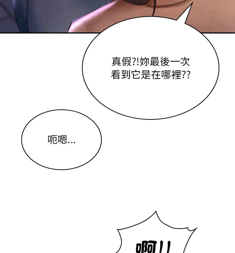 [韩国漫画] 游乐园男女 剧情,职场#[160P]-100