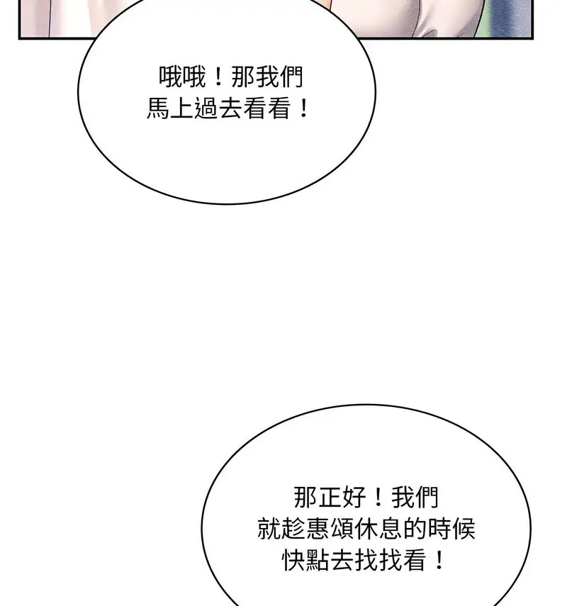 [韩国漫画] 游乐园男女 剧情,职场#[160P]-102