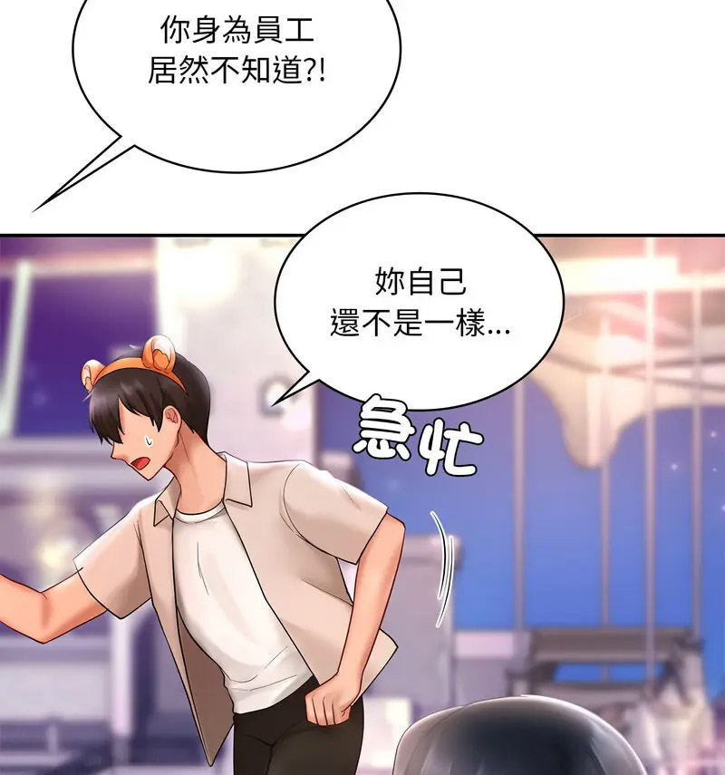 [韩国漫画] 游乐园男女 剧情,职场#[160P]-106