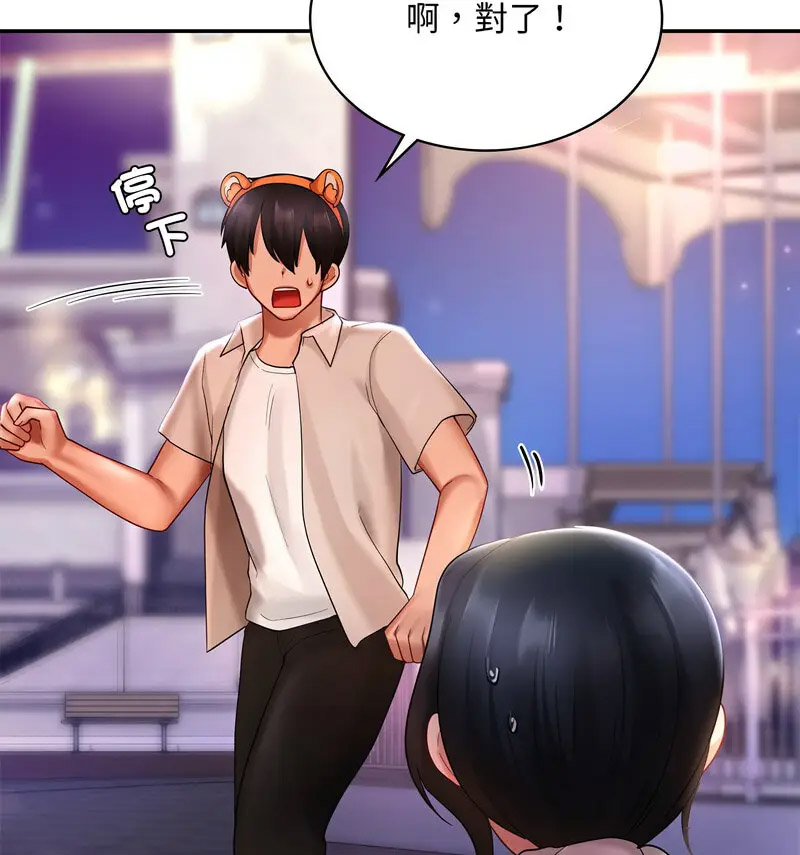 [韩国漫画] 游乐园男女 剧情,职场#[160P]-108