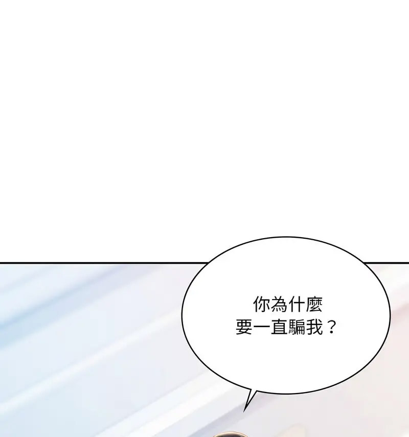 [韩国漫画] 游乐园男女 剧情,职场#[160P]-11