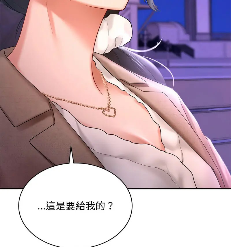 [韩国漫画] 游乐园男女 剧情,职场#[160P]-116