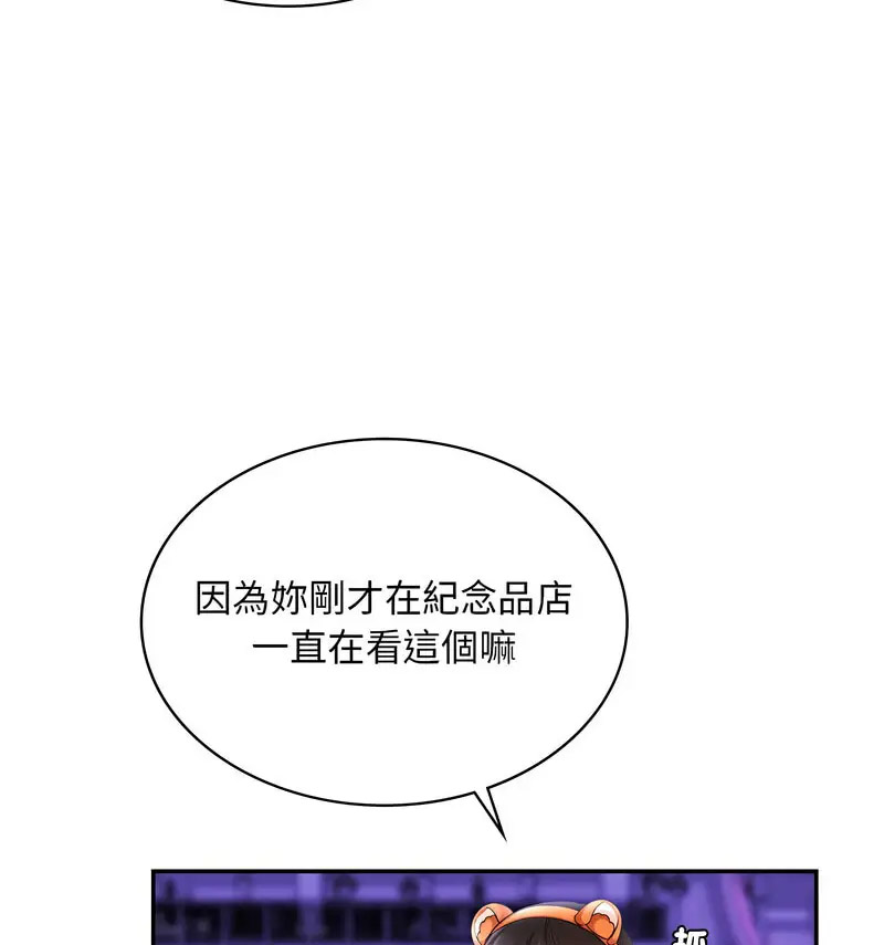[韩国漫画] 游乐园男女 剧情,职场#[160P]-117