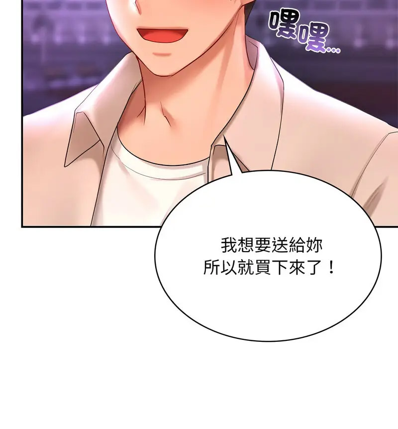 [韩国漫画] 游乐园男女 剧情,职场#[160P]-120