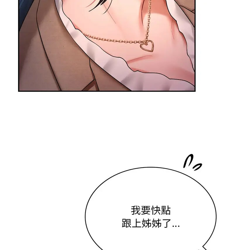 [韩国漫画] 游乐园男女 剧情,职场#[160P]-122