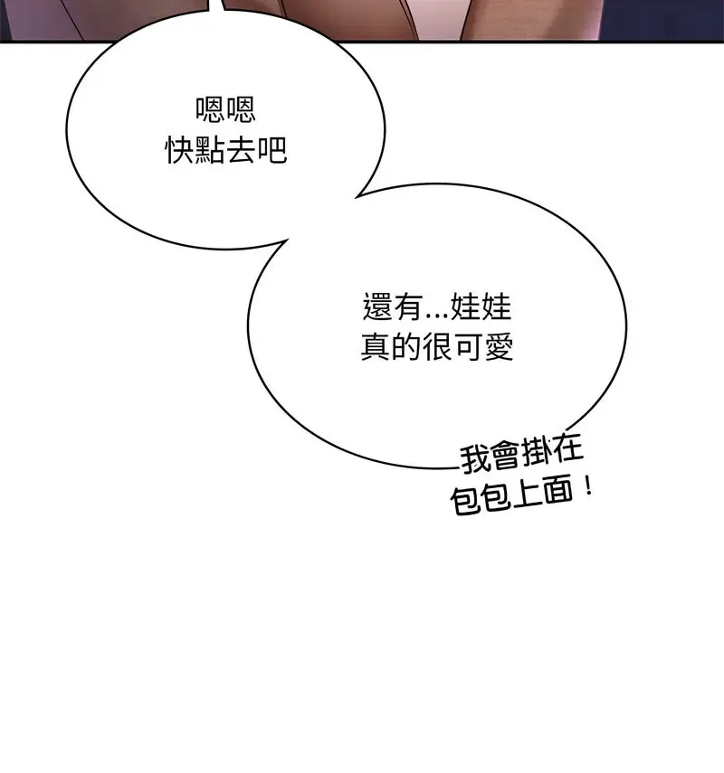 [韩国漫画] 游乐园男女 剧情,职场#[160P]-124