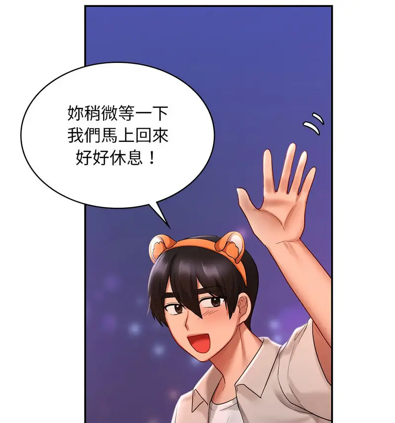 [韩国漫画] 游乐园男女 剧情,职场#[160P]-125